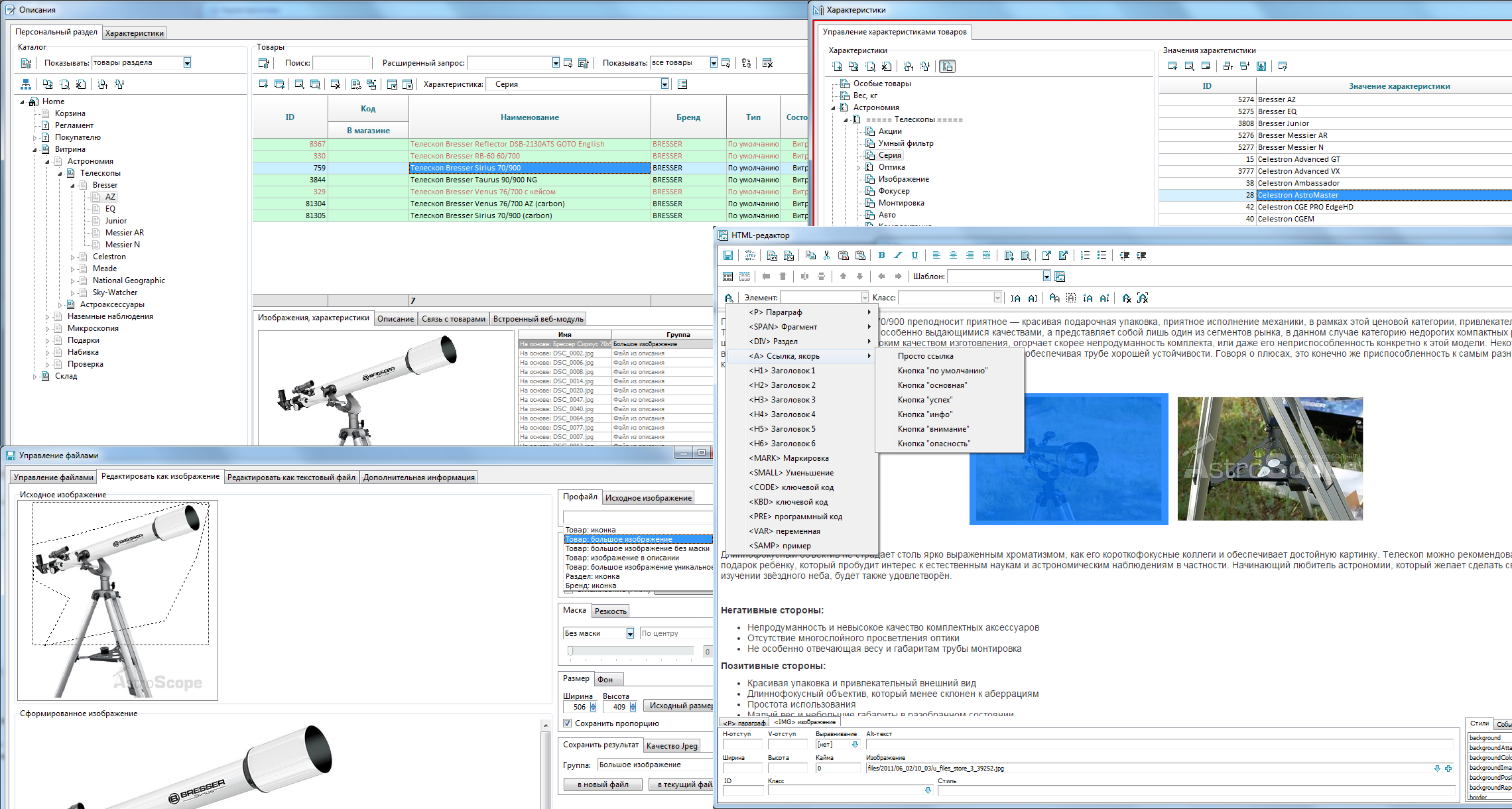 How much time do you spend on product descriptions right now? It's hard to put it into words. Just try doing it in Melbis Shop 6!
