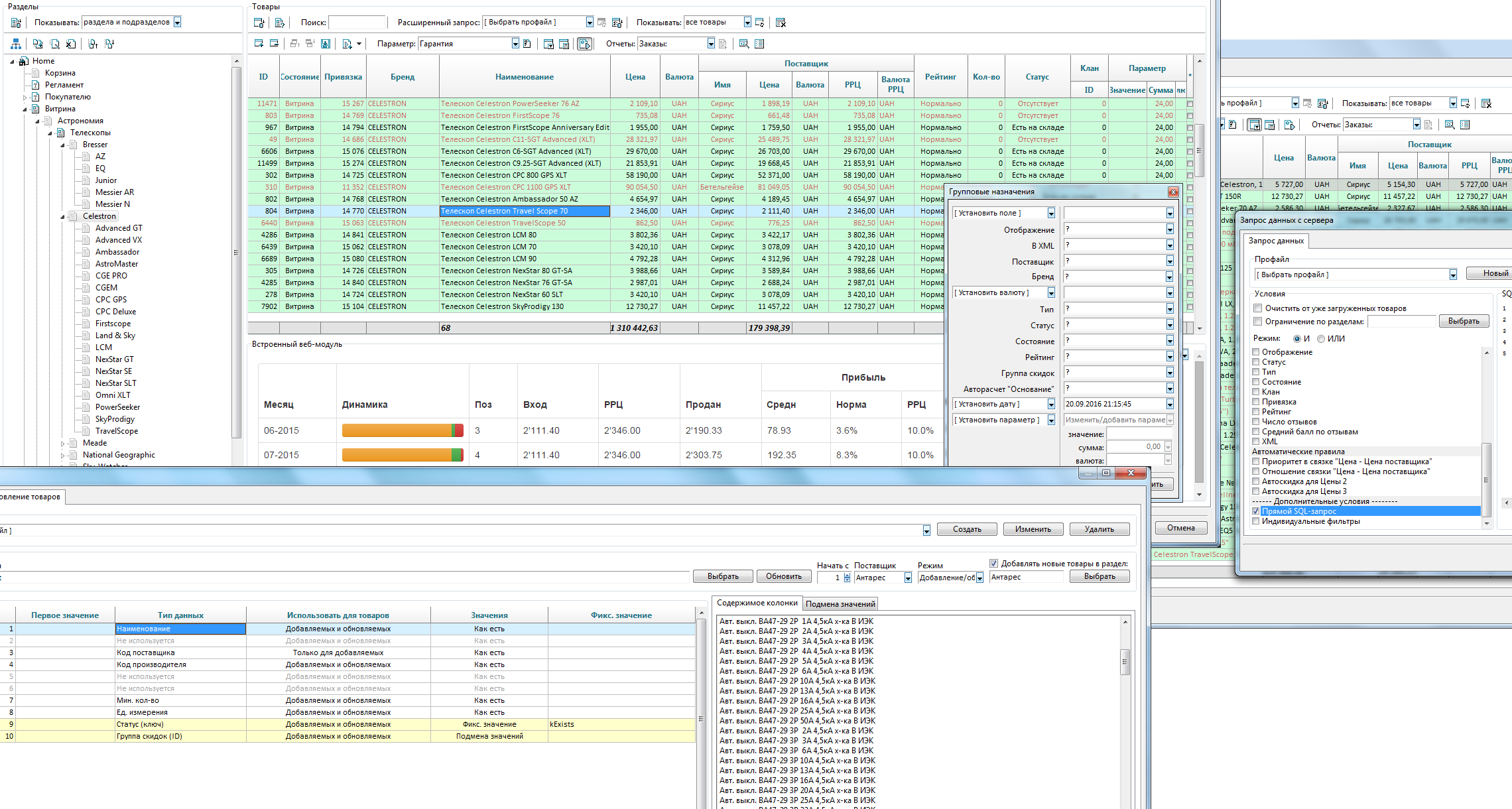 Clear, functional, fast - that's how you work with price lists in Melbis Shop 6!