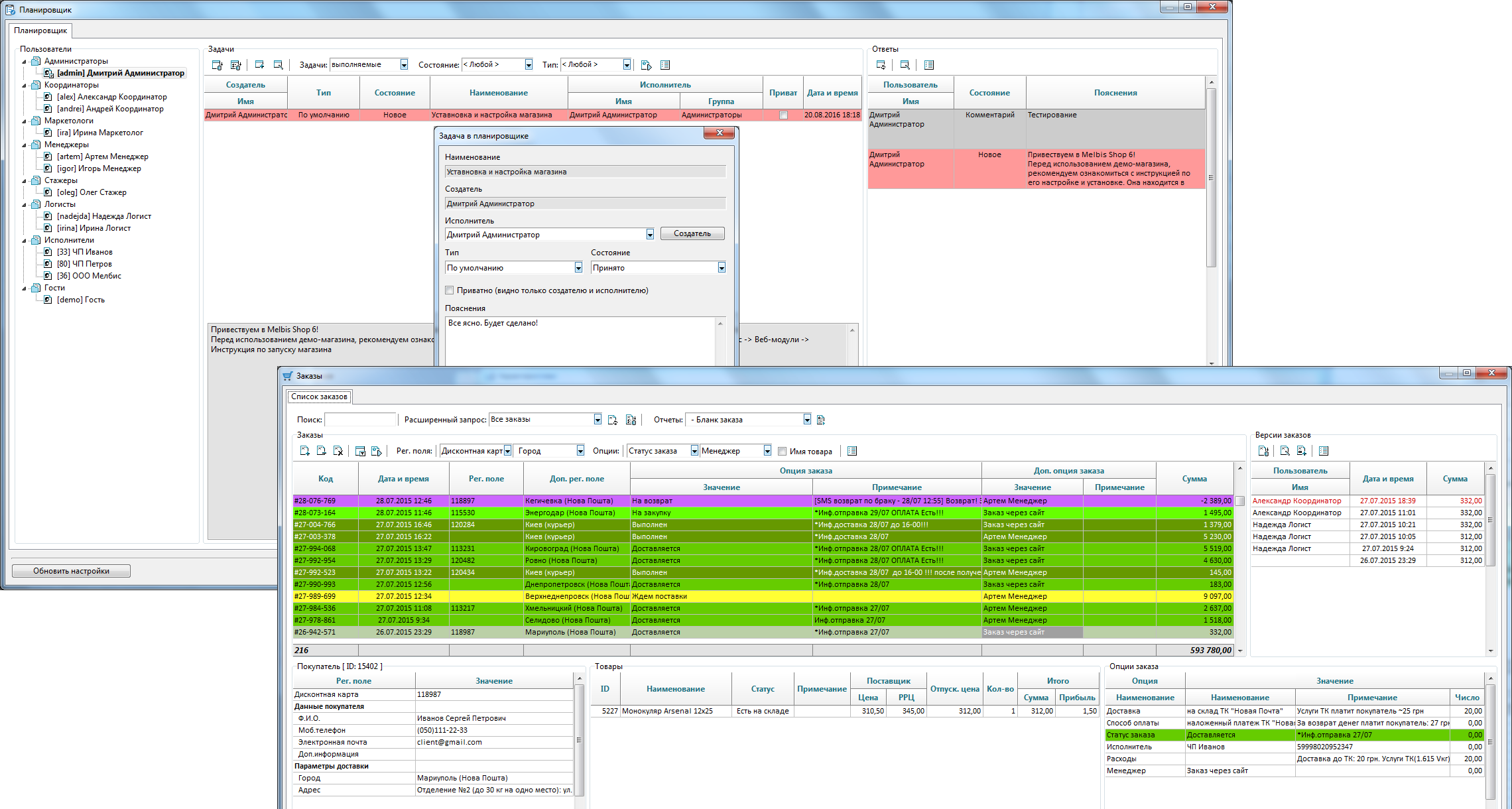 Simple and stable: form your business process and assign tasks to your employees! Analyze, control, optimize with pleasure!