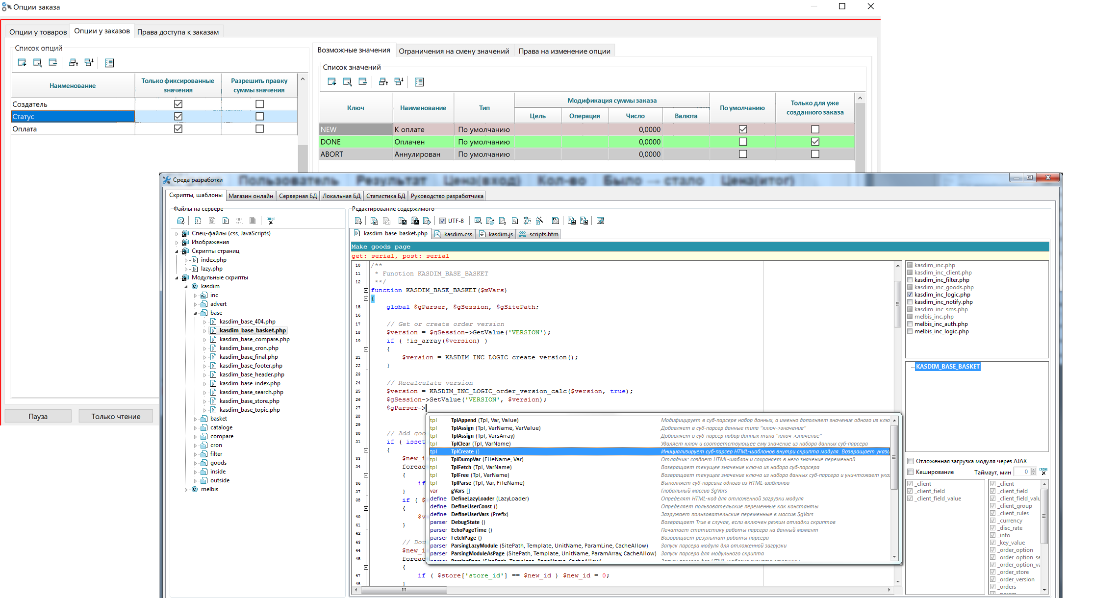 Built-in environment for storefront development with version control system, ready-made libraries, classes and manual! Minimalistic demo storefront is ready to go!